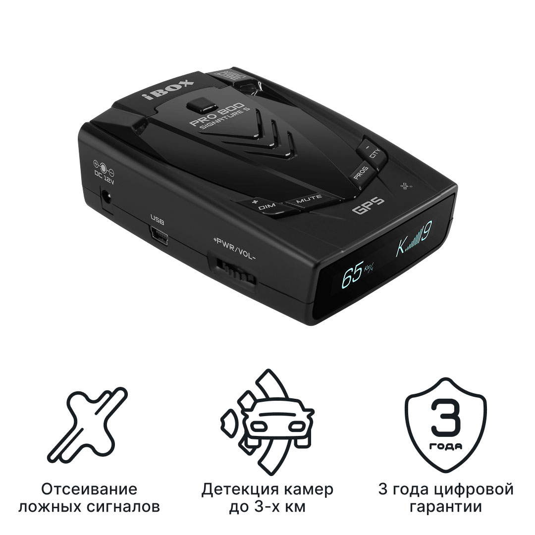 Радар-детектор iBOX Pro 800 Signature S