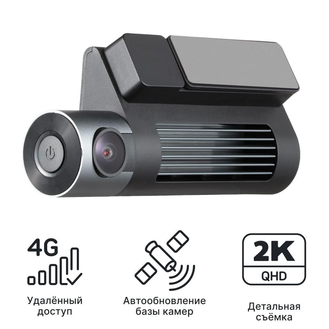 Видеорегистратор с удалённым доступом iBOX Epic 2K WiFi GPS Dual Cloud