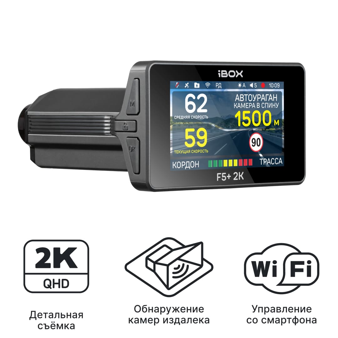 Видеорегистратор с радар-детектором iBOX F5 2К LaserScan WiFi Signature Dual
