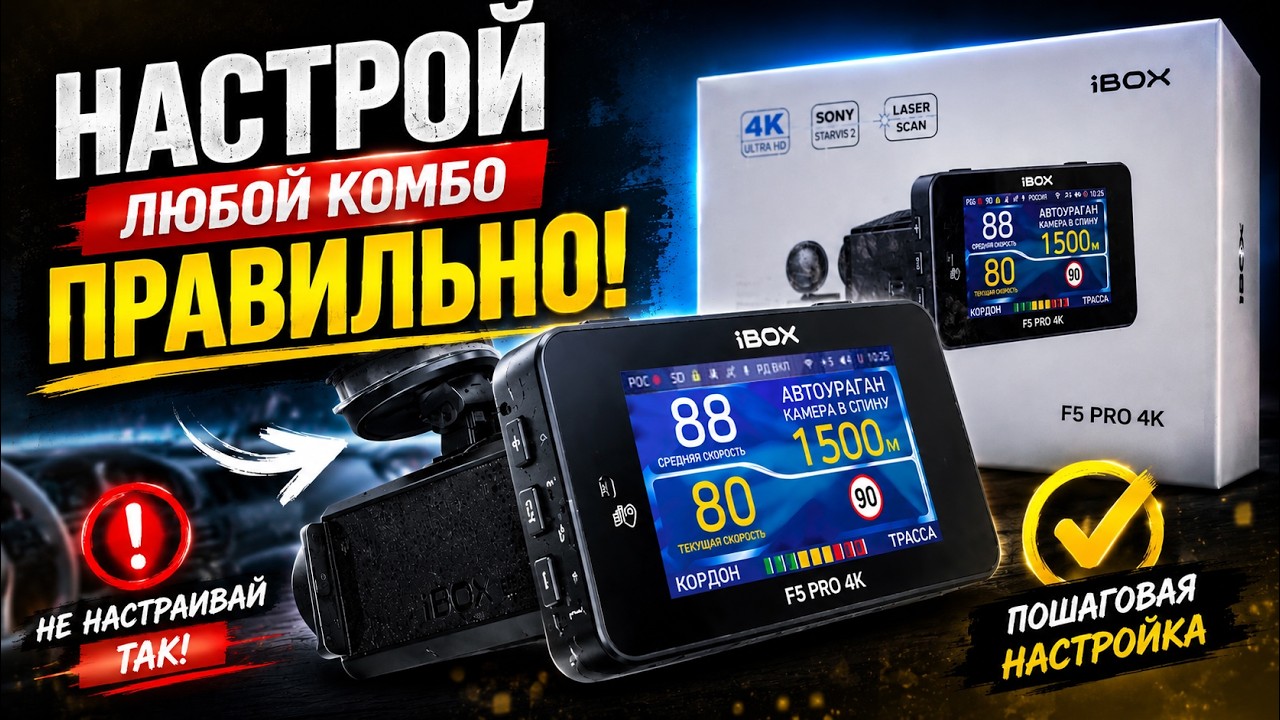 Как правильно настроить комбо-устройство? Самая подробная инструкция от А до Я
