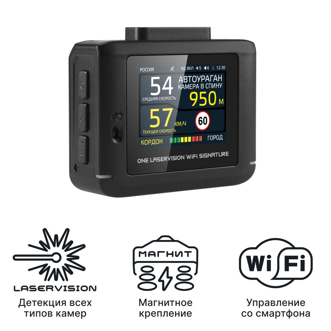 Радар-детектор iBOX ONE LaserVision WiFi Signature