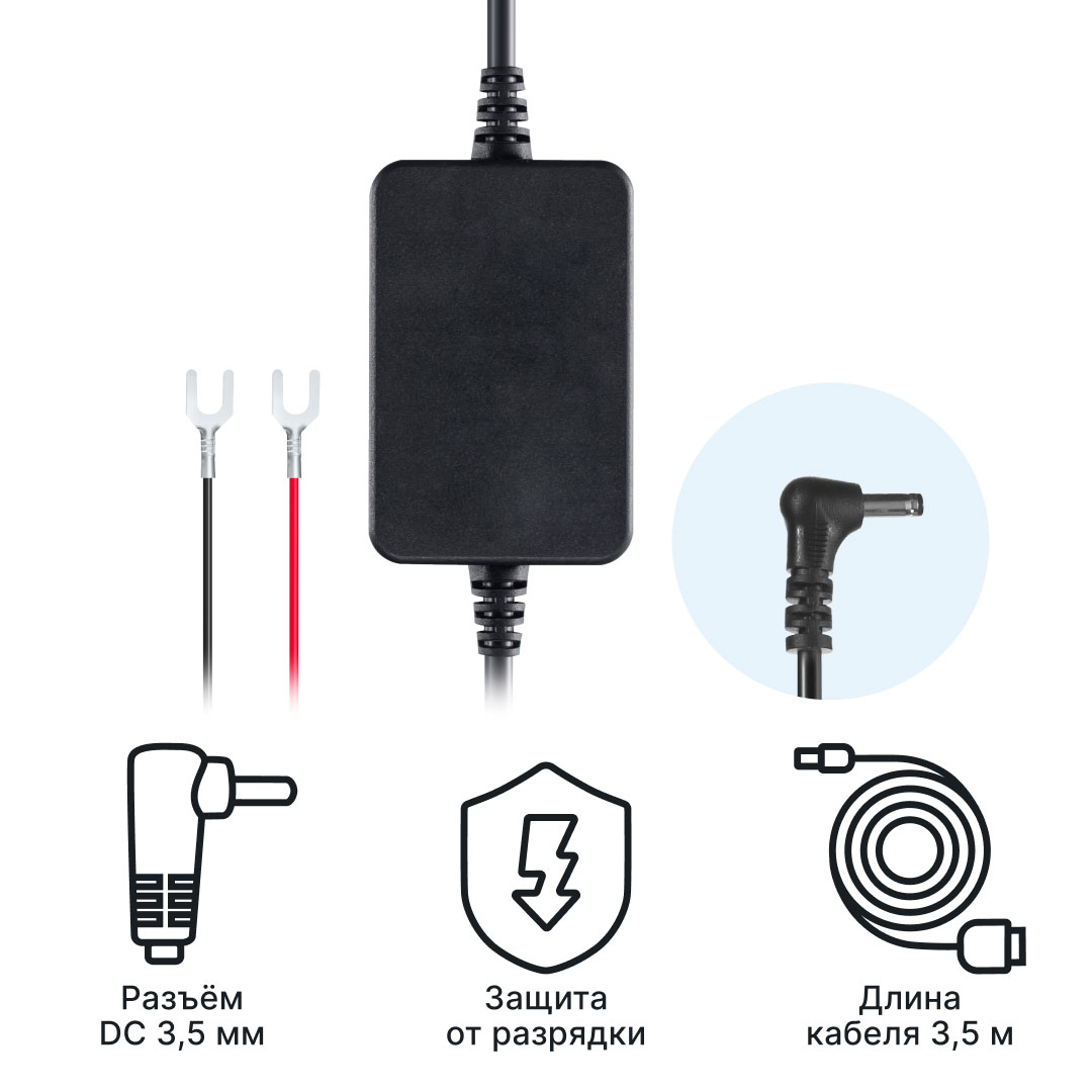 Кабель питания для скрытого подключения iBOX 24H Parking monitoring cord DC3,5 R1