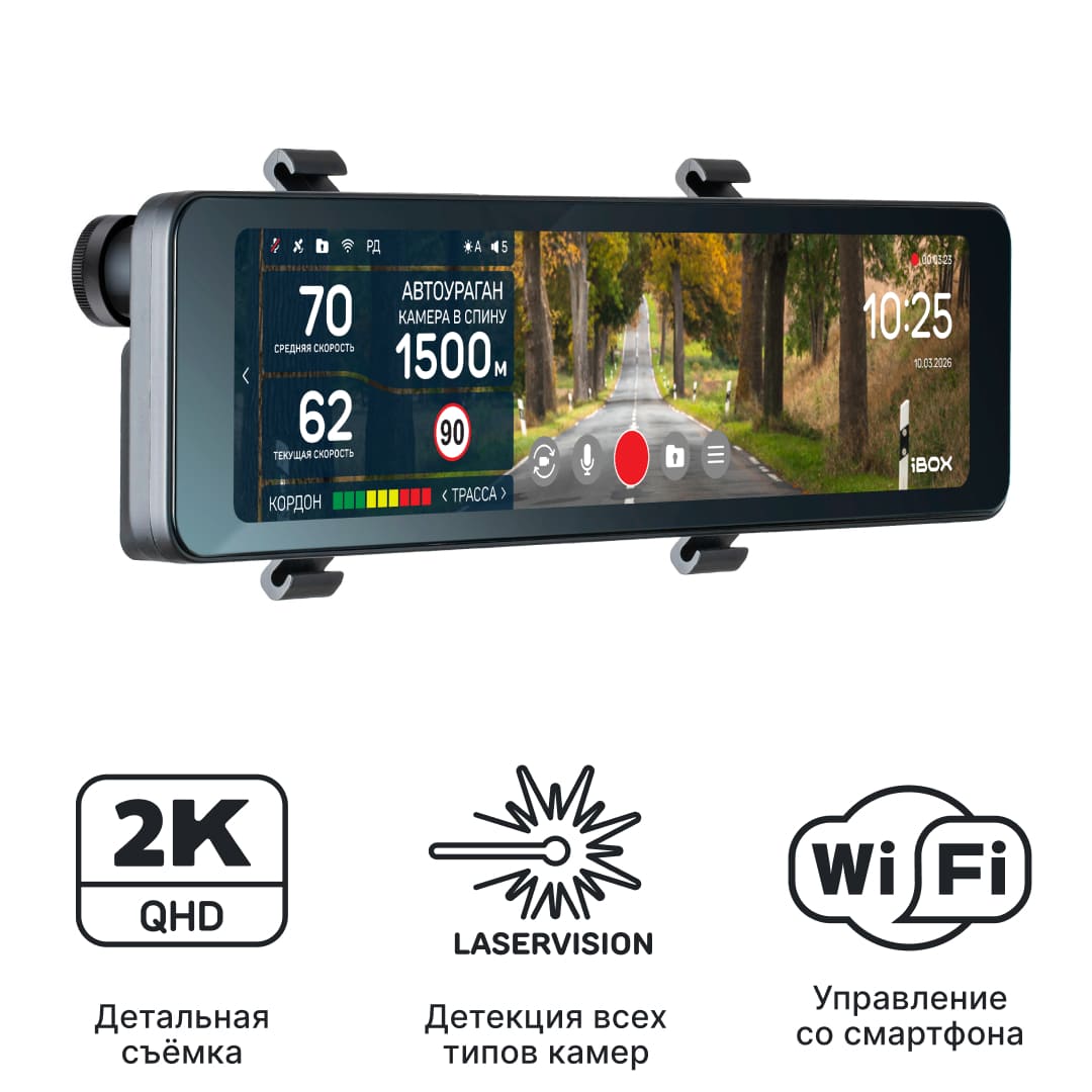 Видеорегистратор-зеркало с радар-детектором iBOX Range 2 2К LaserVision WiFi Signature Dual