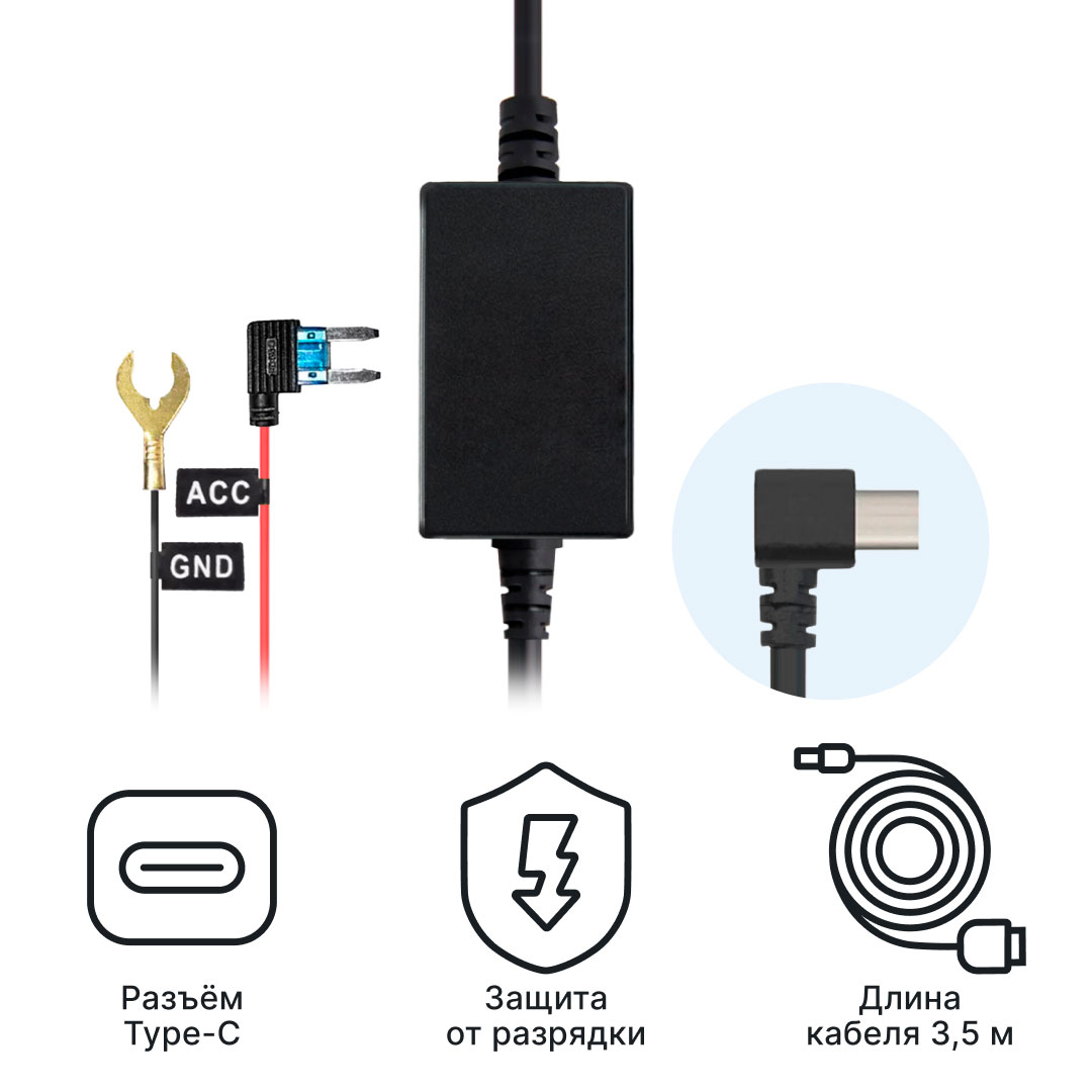 Кабель питания для скрытого подключения iBOX 24H Parking monitoring cord Type-C PMC75