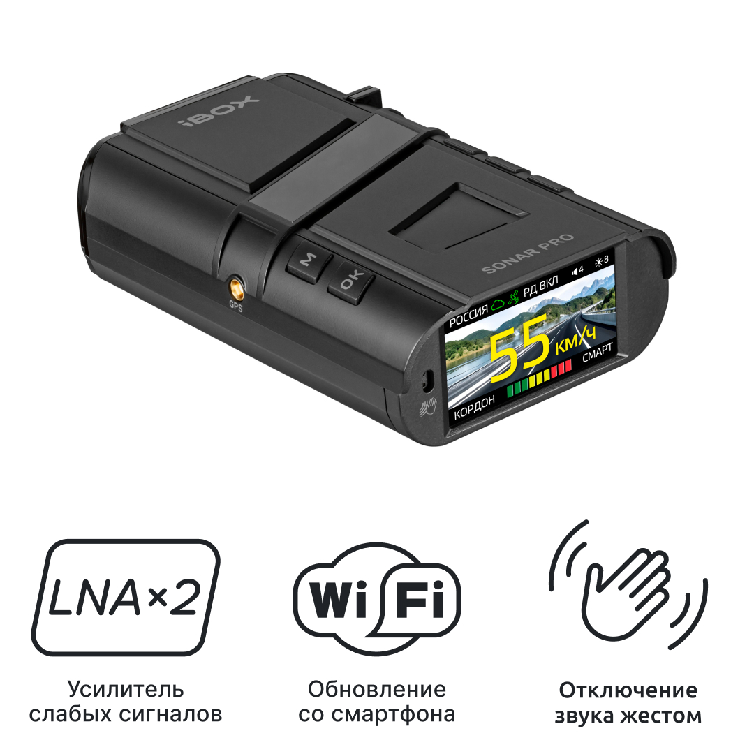 Радар-детектор iBOX Sonar PRO LaserVision WiFi Signature Cloud