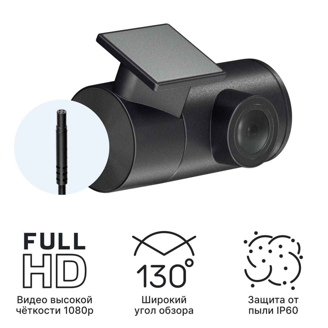 Камера заднего вида iBOX RearCam FHD8 1080p (Внутрисалонная)