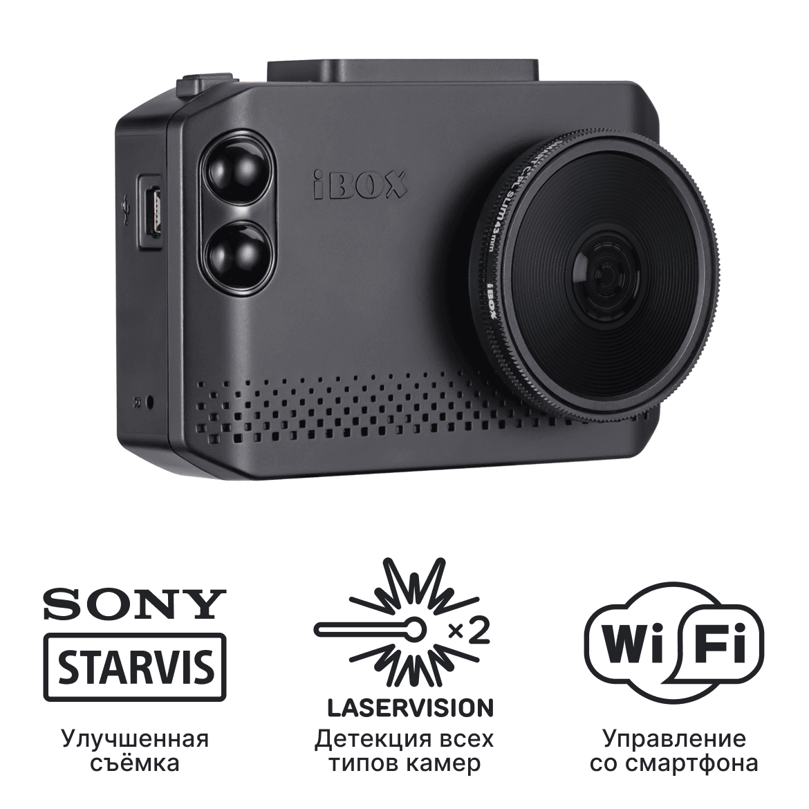 Видеорегистратор с радар-детектором iBOX Nova LaserVision WiFi Signature Dual