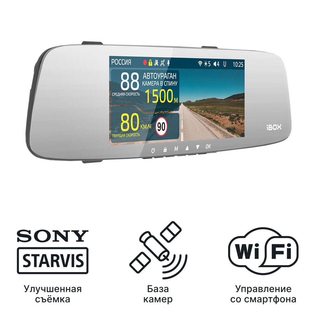 Видеорегистратор-зеркало с базой камер iBOX Rover WiFi GPS Dual