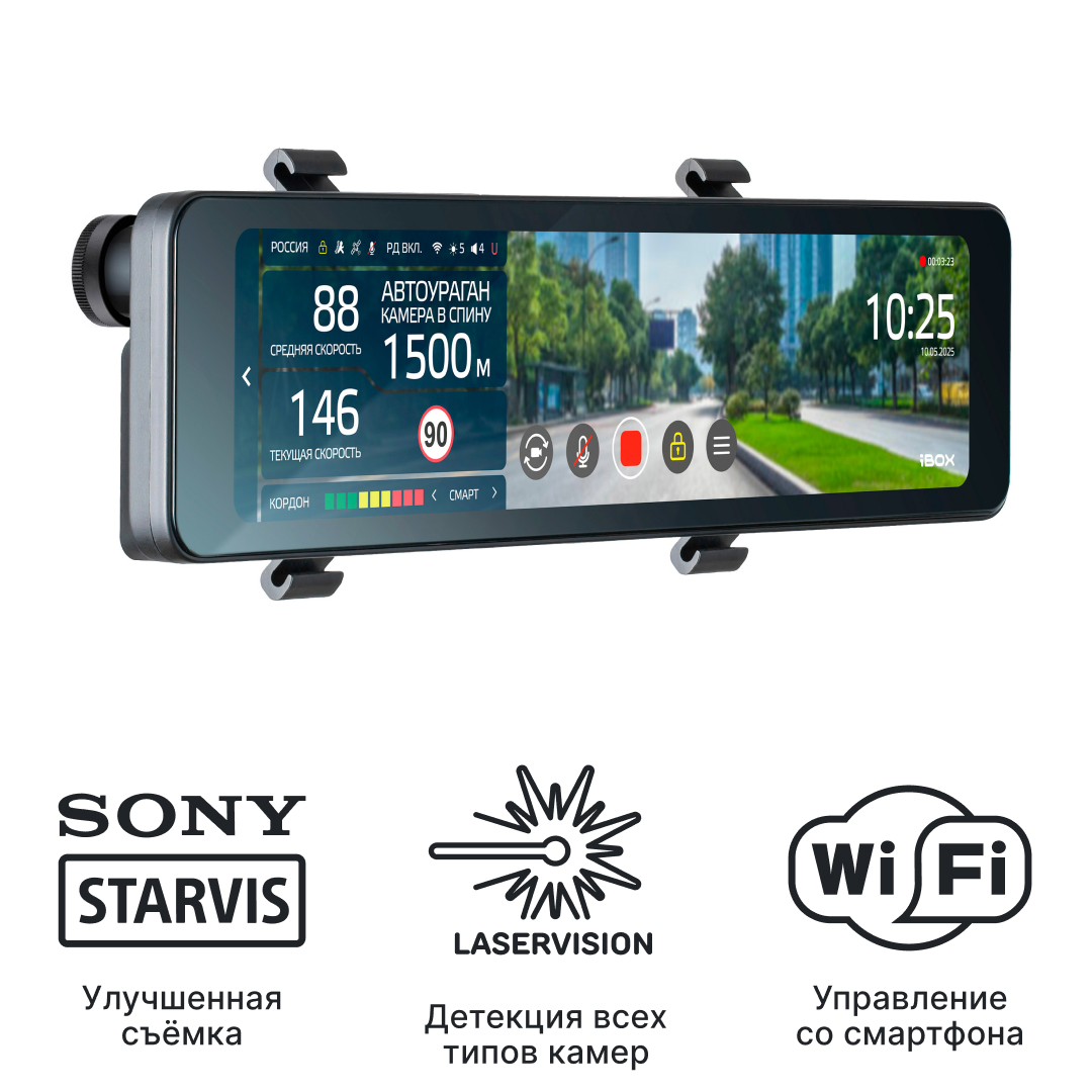Видеорегистратор-зеркало с радар-детектором iBOX Range 2 LaserVision WiFi Signature Dual