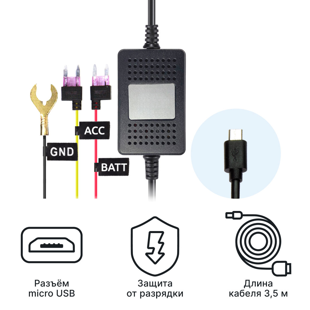 Кабель питания для скрытого подключения iBOX 24H Parking monitoring cord micro USB D1