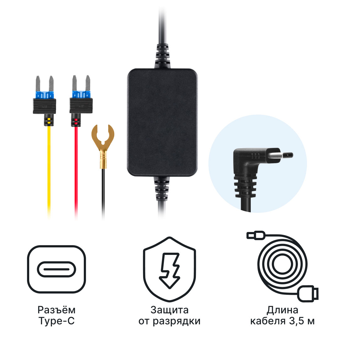 Кабель питания для скрытого подключения iBOX 24H Parking monitoring cord Type-C PMC74