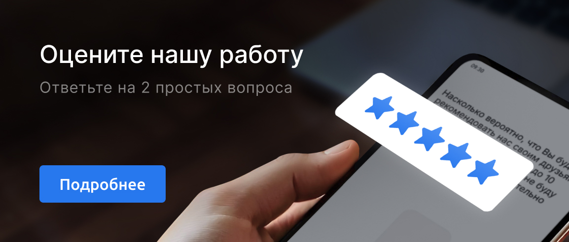 Оцените работу