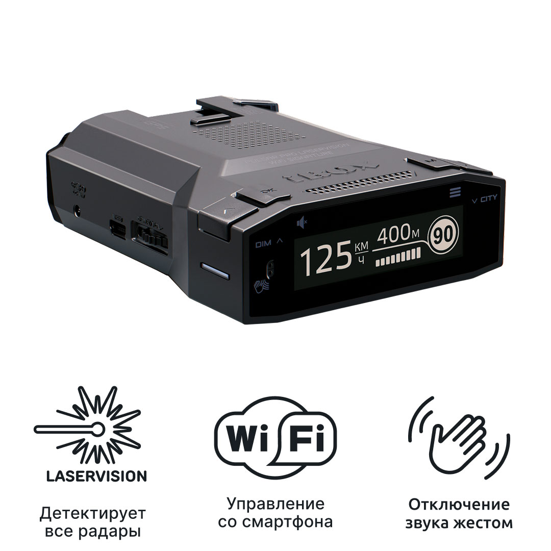 Радар-детектор iBOX Pulsar PRO LaserVision WiFi Signature
