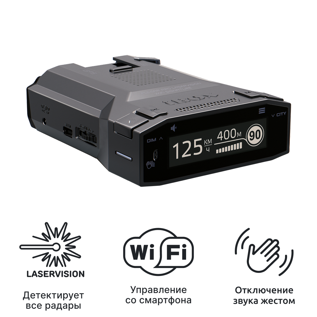 Радар-детектор iBOX Pulsar PRO LaserVision WiFi Signature