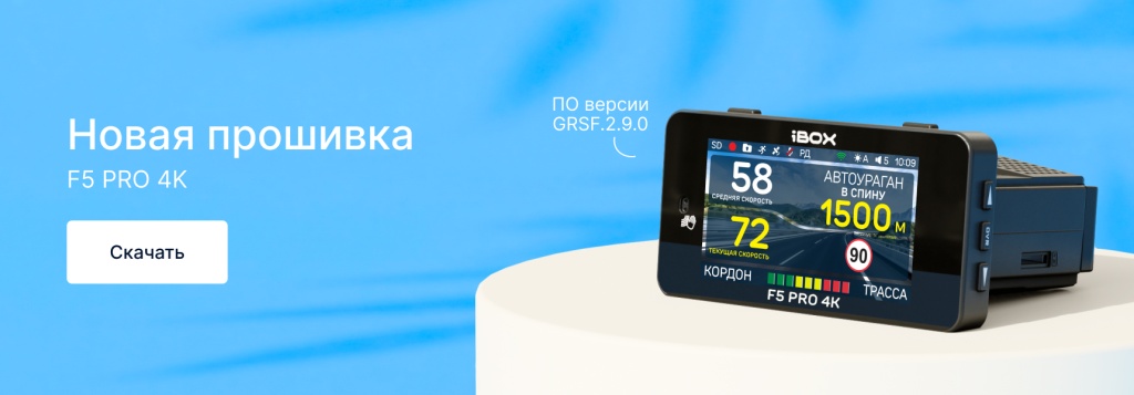 пост_прошивка_F5 PRO 4K-1.jpg