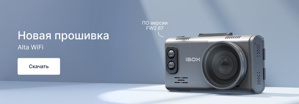 пост_прошивка_Alta_WiFi-1.jpg