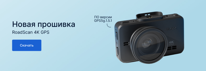 RoadScan_4K_GPS.jpg