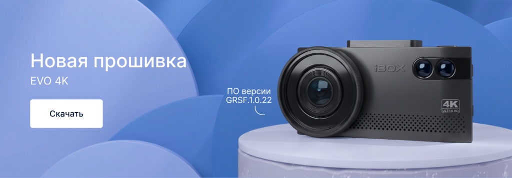 новость_прошивка_Evo 4K.jpg