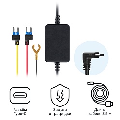 Кабель питания для скрытого подключения iBOX 24H Parking monitoring cord Type-C PMC74