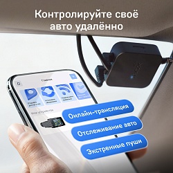 Адаптер iBOX Контроль