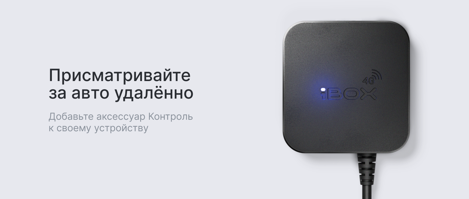 Контроль