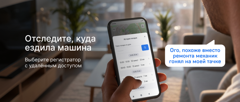 RoadScan PRO Контроль