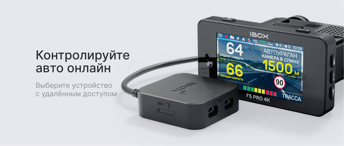 F5 PRO Контроль