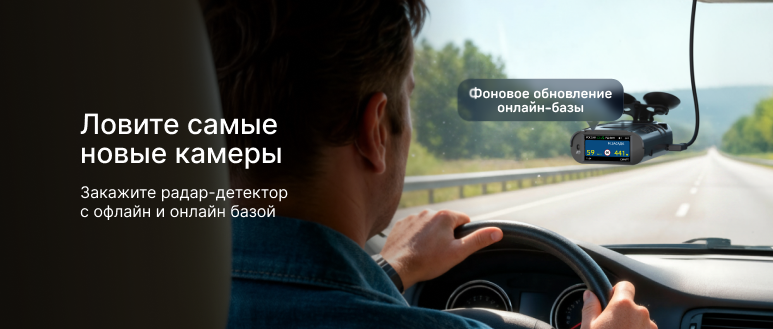 Sonar PRO Контроль