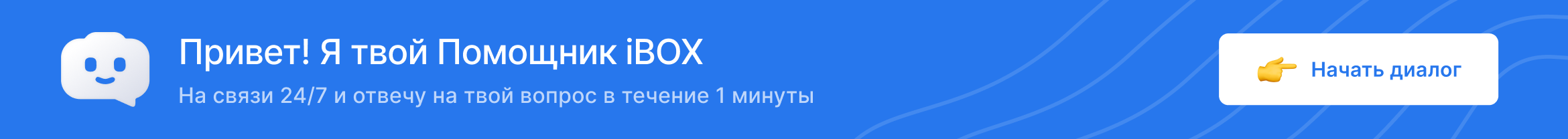 Баннер