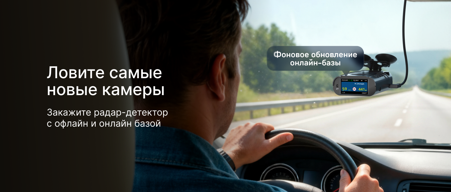 Sonar PRO Контроль