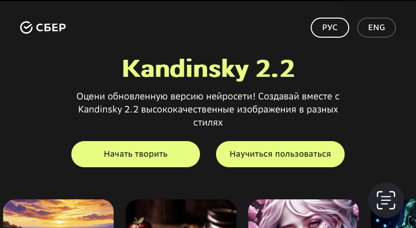 Источник: sberbank.com