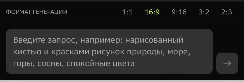 Источник: fusionbrain.ai