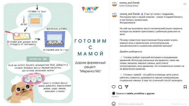 Как с помощью нейросети сократить процесс создания поста в соцсети с недели до полутора часов