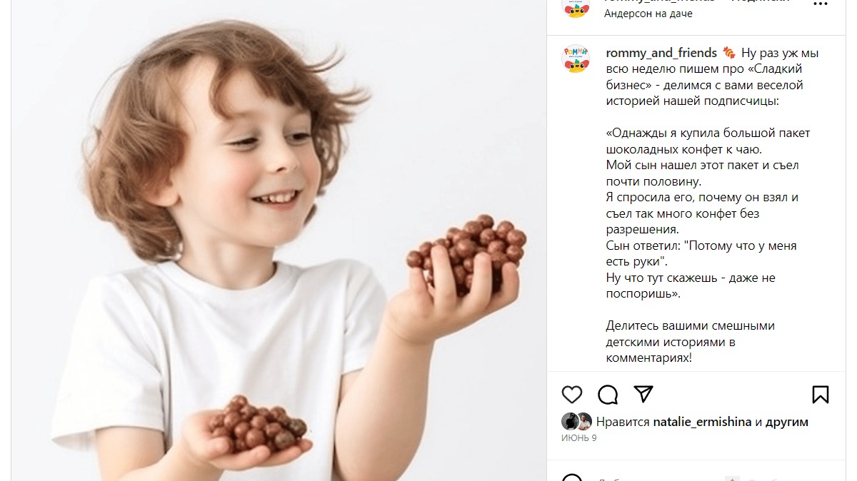 Шаг 3. Выбранную иллюстрацию опубликовали в посте