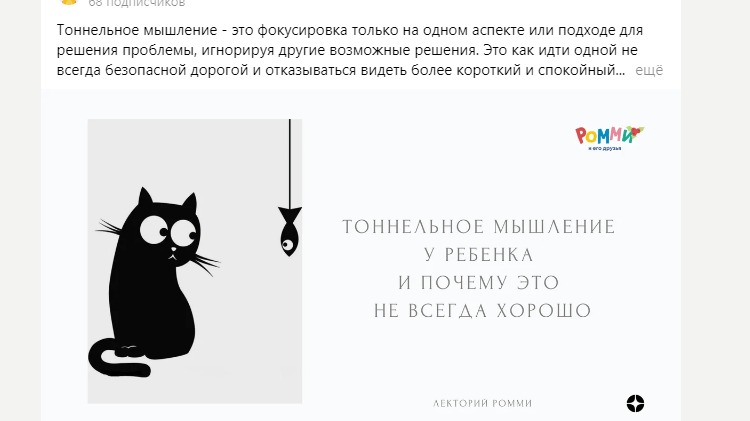 Пост в блоге на «Дзене», написанный с помощь Aigital