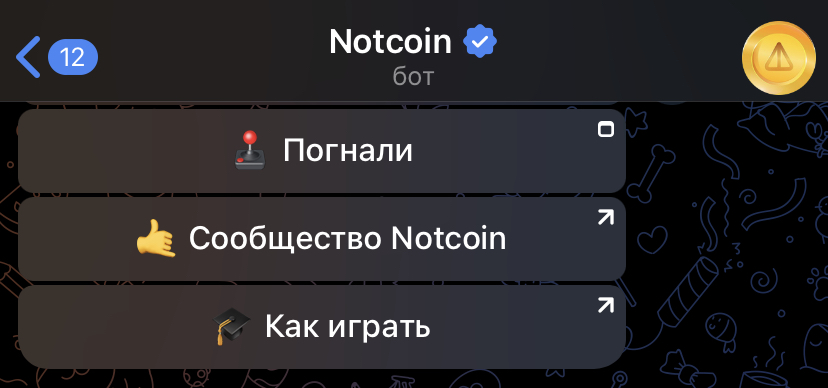 Источник: Telegram-бот Notcoin