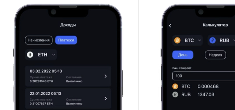 Стартовая страница Trustpool App // Источник: AppStore