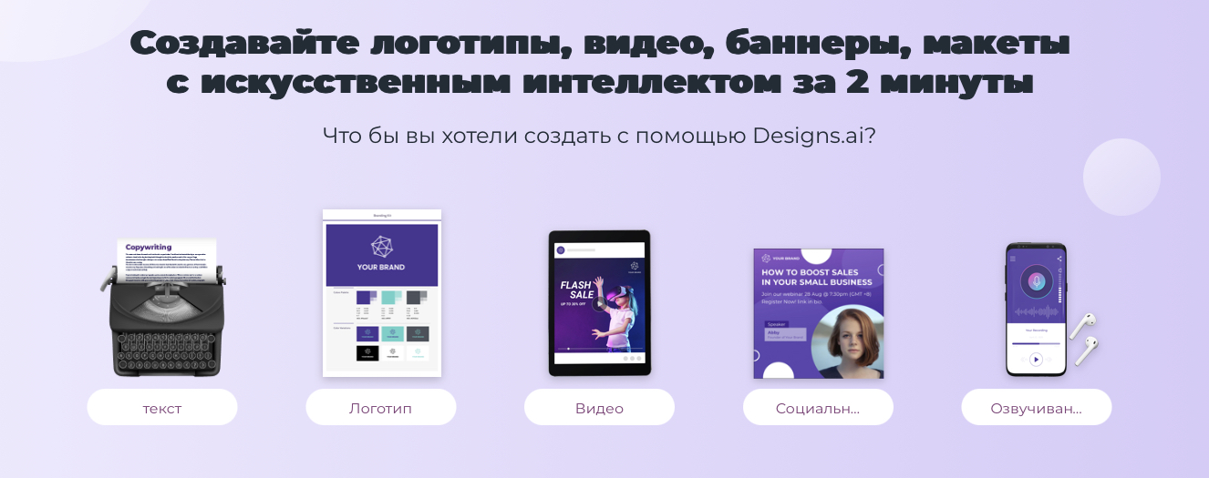 Источник: designs.ai