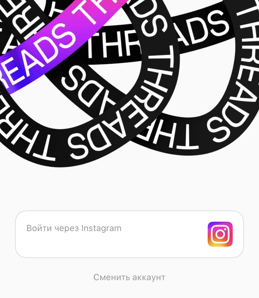 Источник: приложение Threads