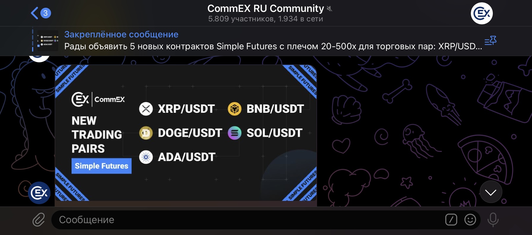 Телеграм-канал «CommEX_RUChat»