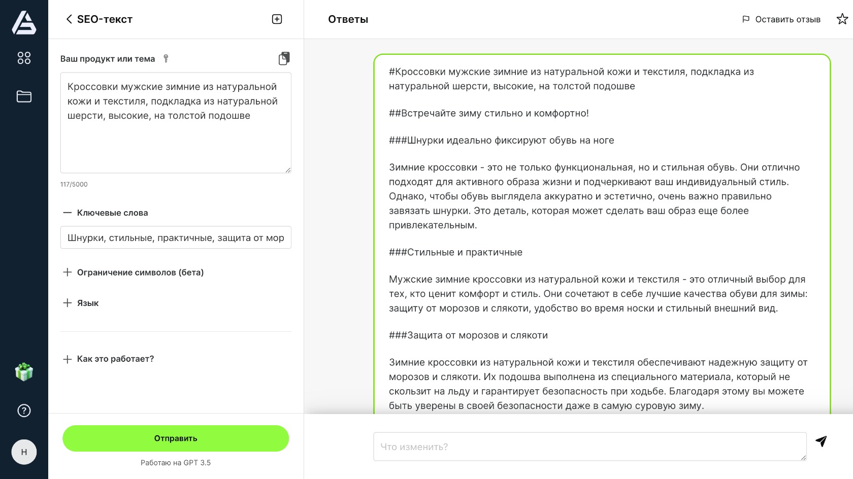 SEO-текст сгенерирован в Aigital