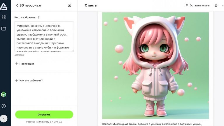 Как мы сэкономили 2,4 млн рублей на разработке AI-сервиса и получили по 180 новых пользователей ежедневно