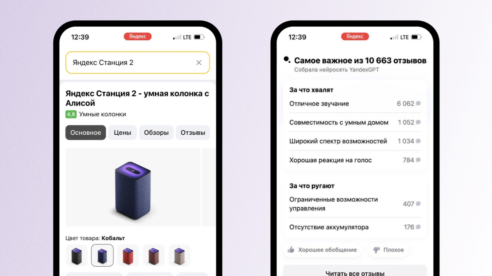 Как YandexGPT анализирует отзывы пользователей на Яндекс.Маркете // Источник: VC.ru