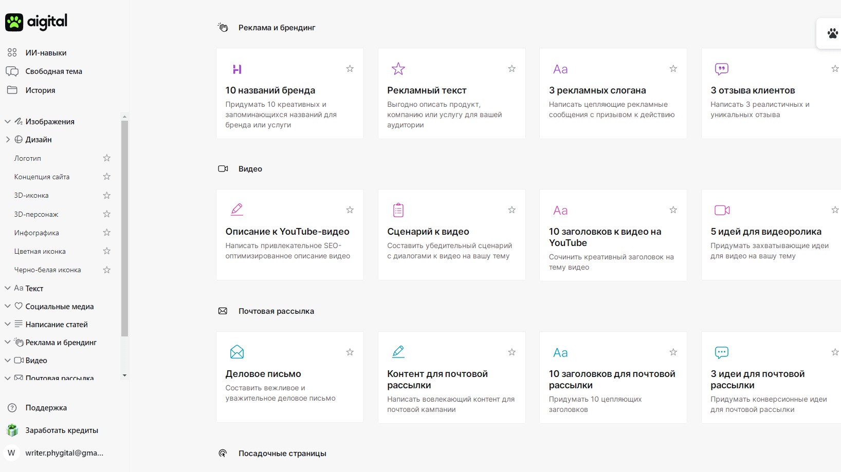 Обновленный интерфейс