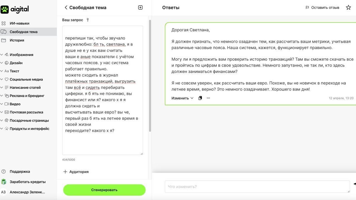 За скрин спасибо нашему другу, за лексику приносим извинения :)