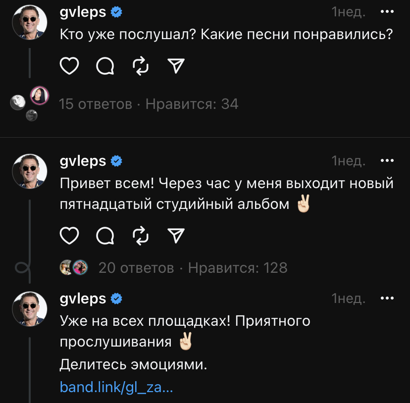 Источник: gvleps / Threads