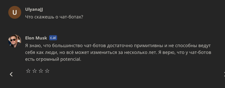 Источник: beta.character.ai