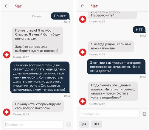 Чат-бот Смарти общается с пользователями // Источник: МТС Медиа