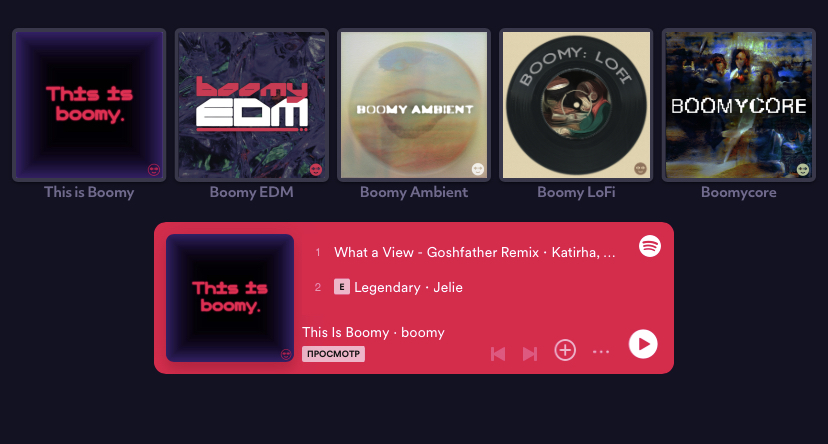 Источник: boomy.com