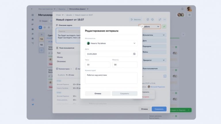 Тайм-трекинг задач 2.0 в O!task | Сделали как просили пользователи и немного приукрасили